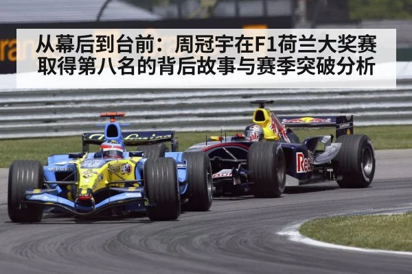 F1 car overtaking